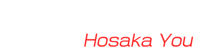 演出:ほさかよう Hosaka You